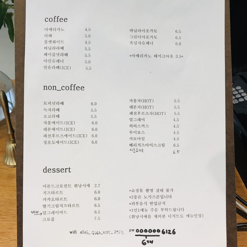 브래드&버터 이미지