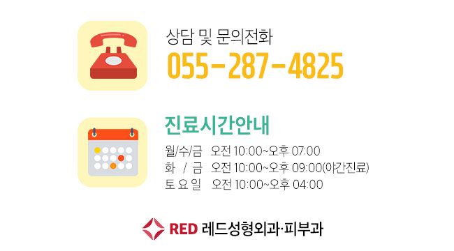 레드성형외과의원 이미지
