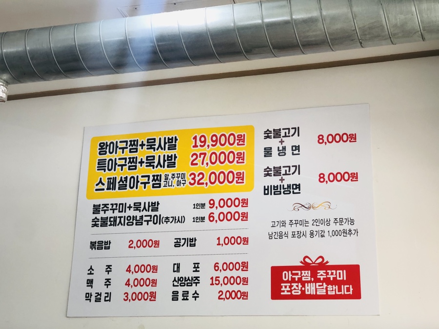 경성아구 이미지