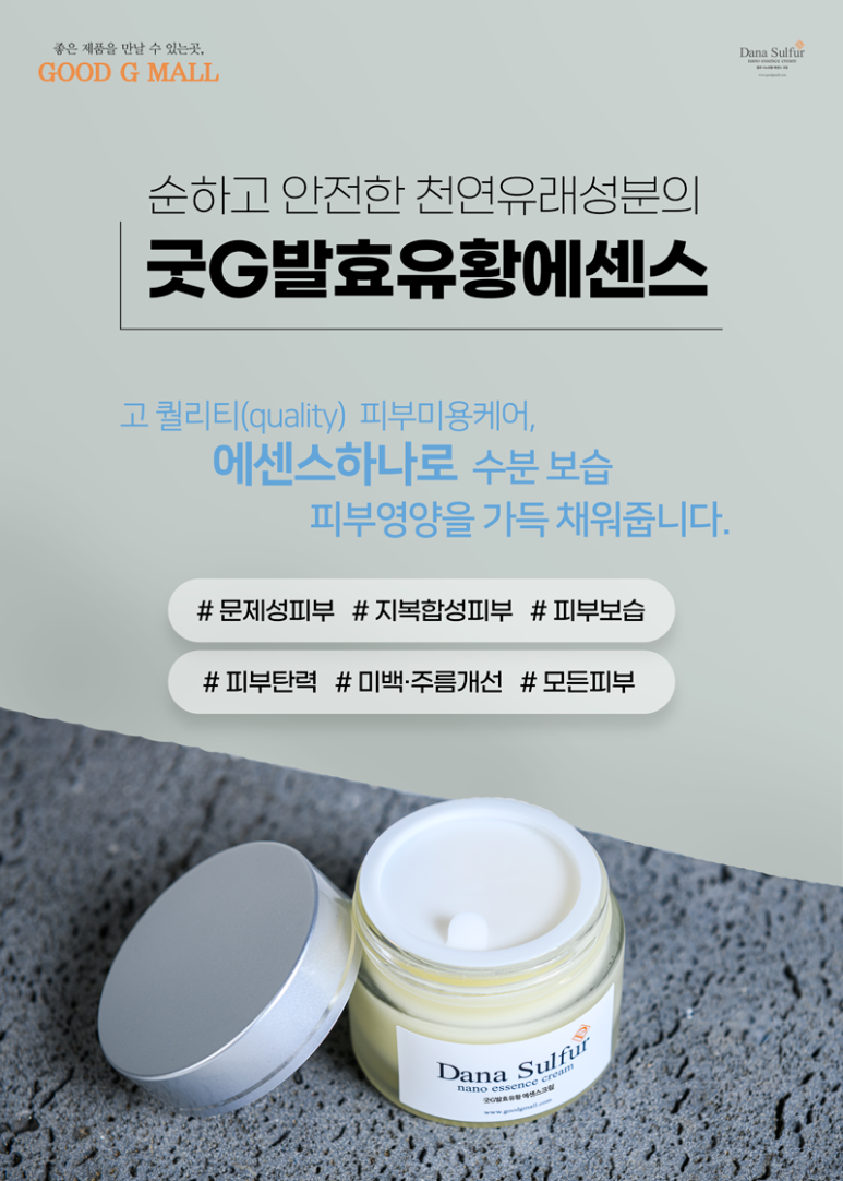 굿G 이미지
