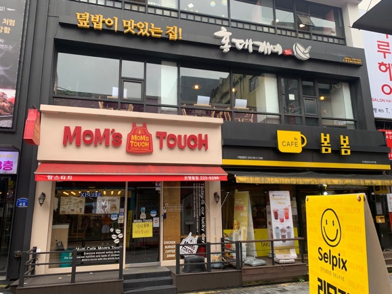 홍대개미은행점 이미지