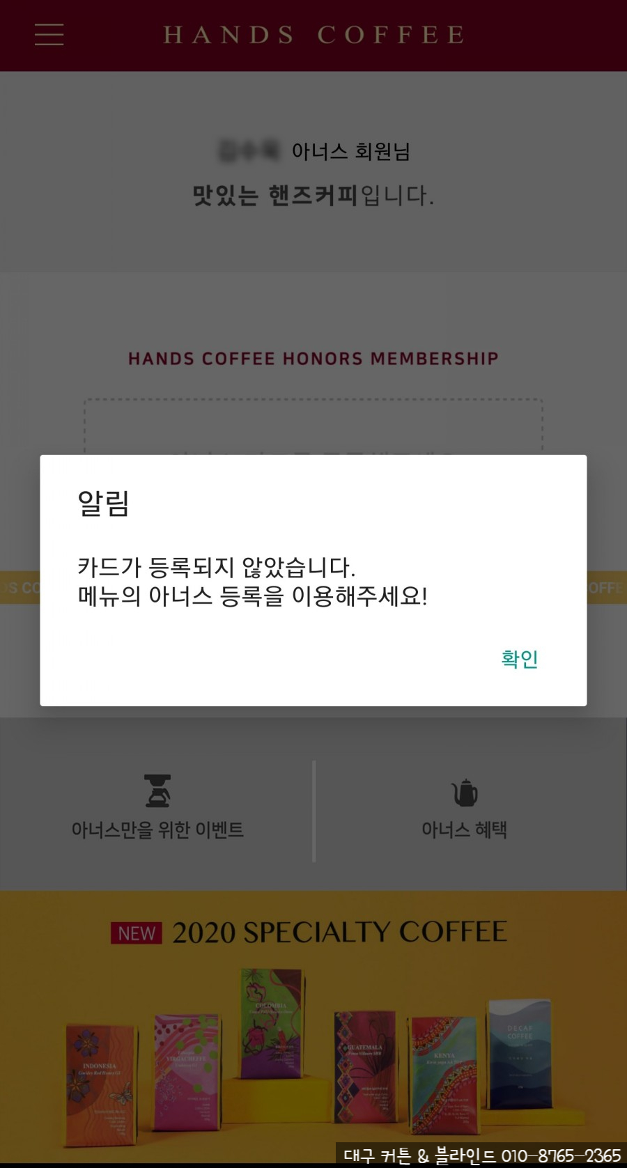 핸즈커피 이미지