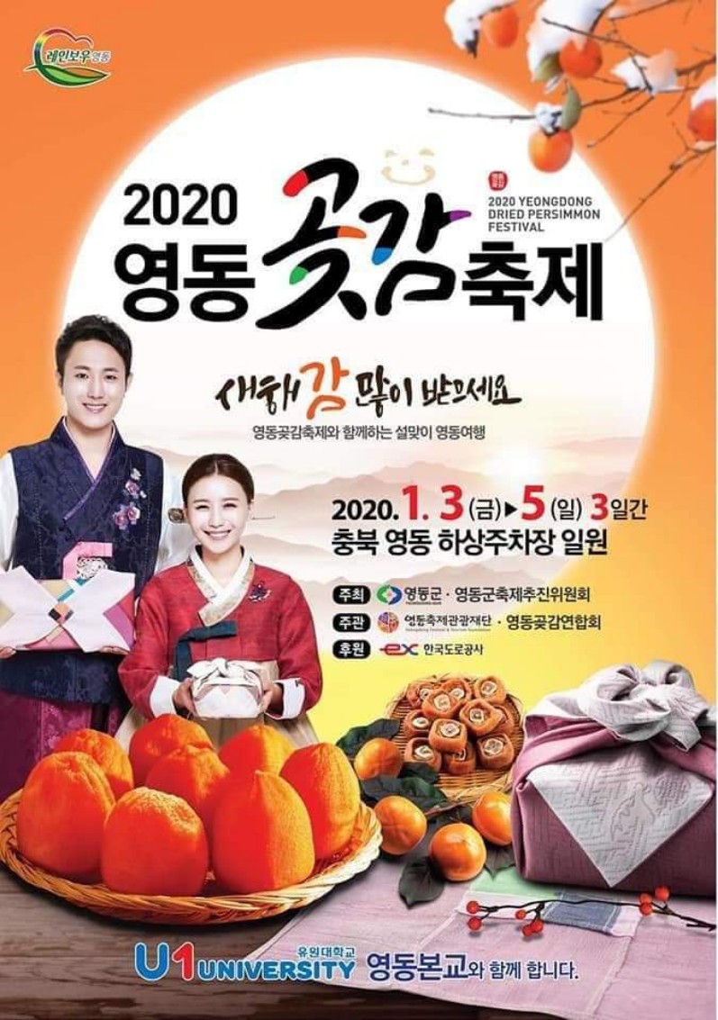 영동축제관광재단 이미지