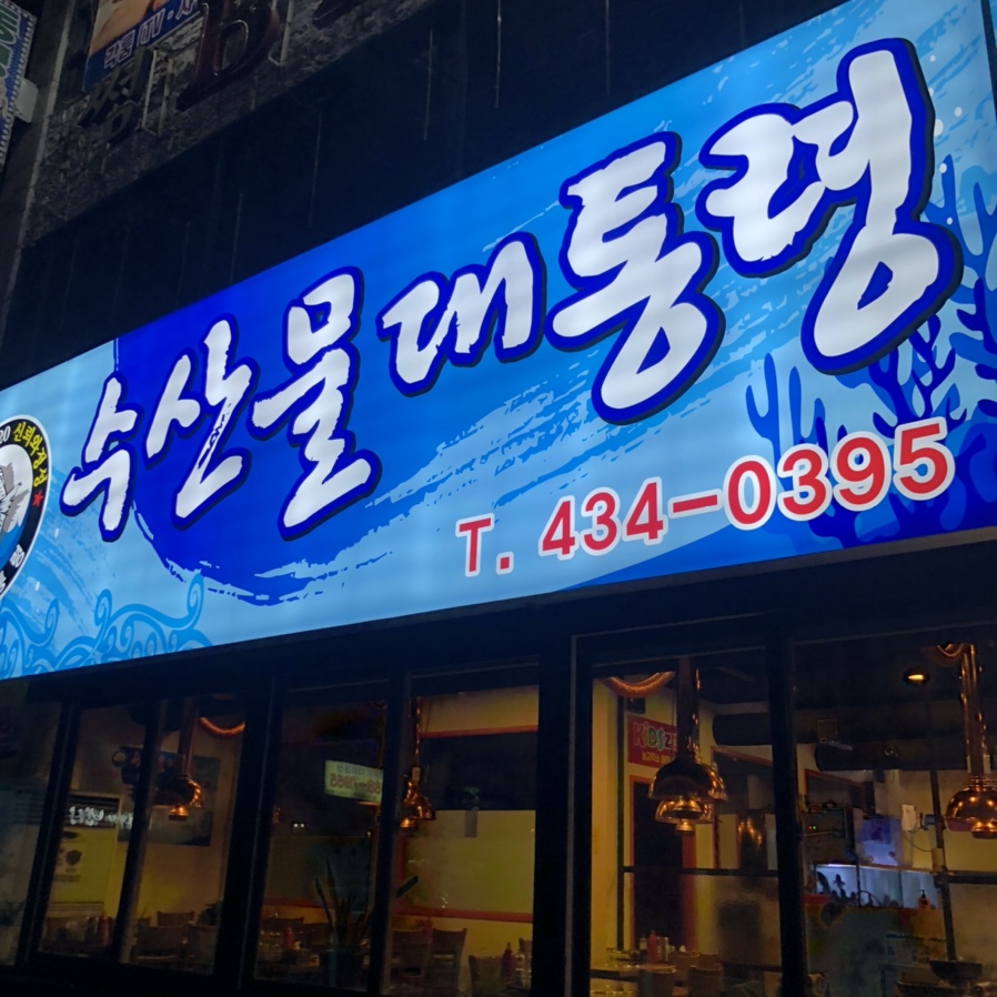 동경노래광장 이미지