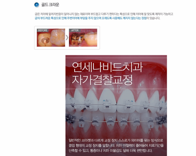 나비드치과의원 이미지