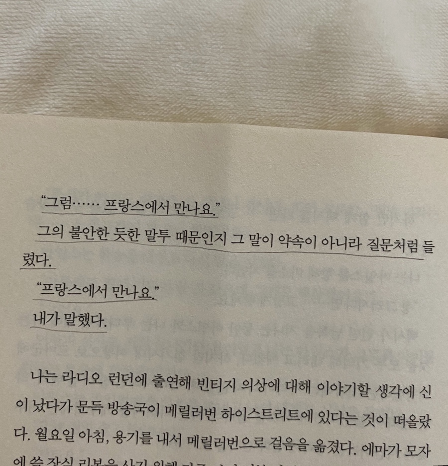 꿈을파는빈티지샵 이미지