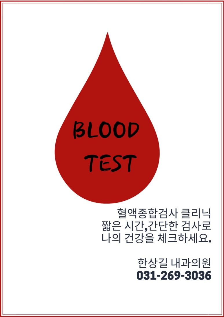 한상길내과의원 이미지