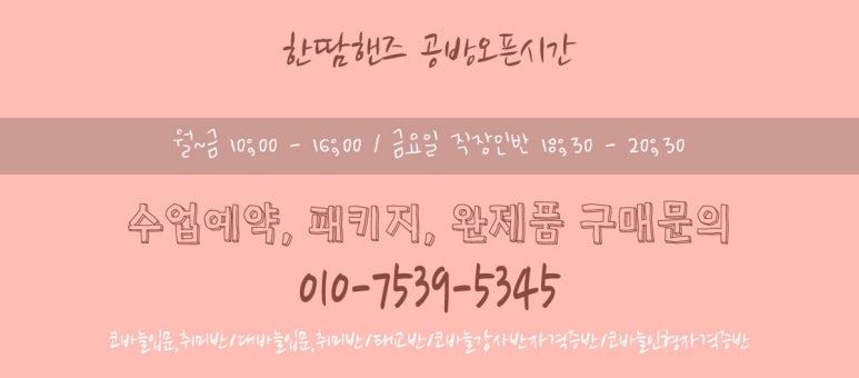한땀핸즈 이미지