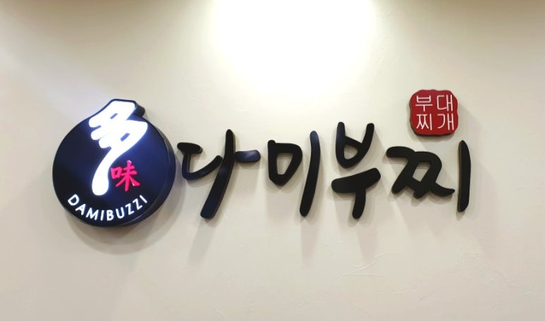 다미부찌 이미지