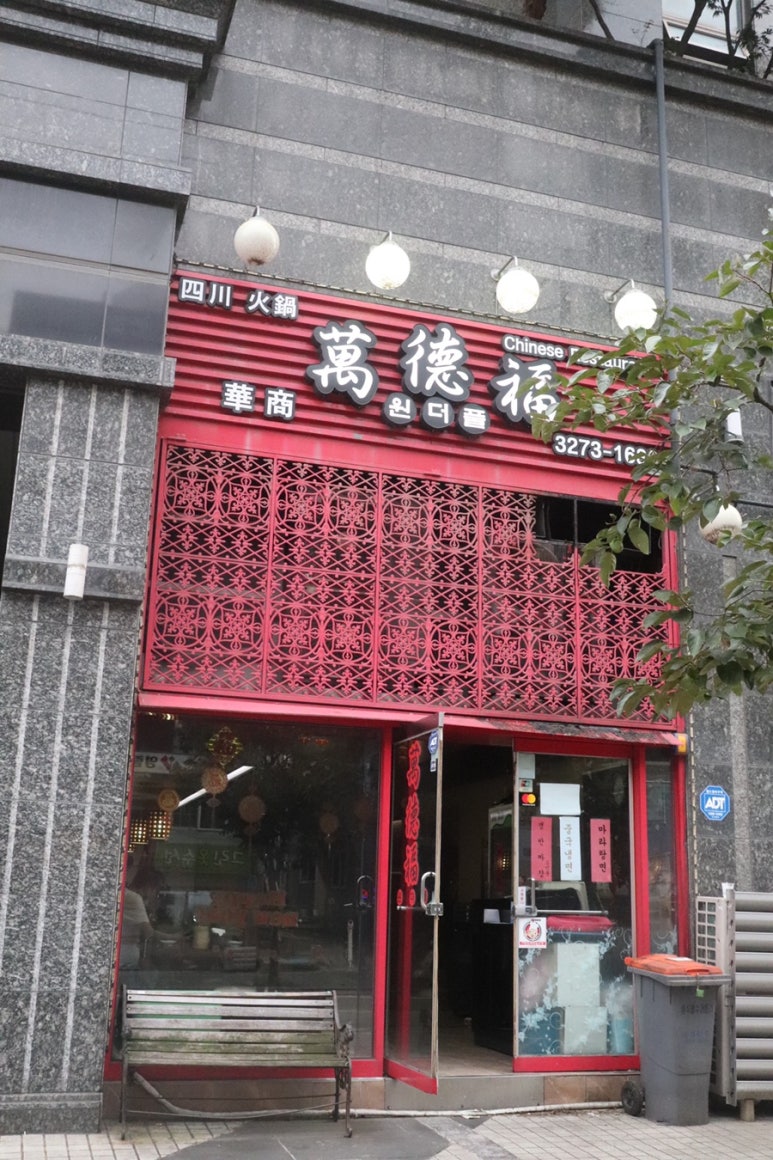 원더풀샤브샤브 이미지