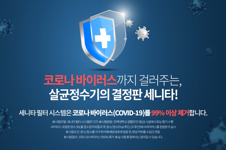 맑은물정수기 이미지