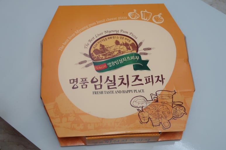 임실치즈피자,훈제야식 이미지