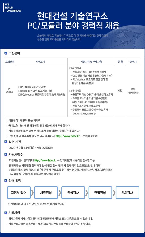 현대건설(주)기술연구소 이미지