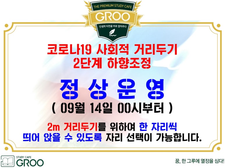 그루스터디카페구리갈매센터 이미지