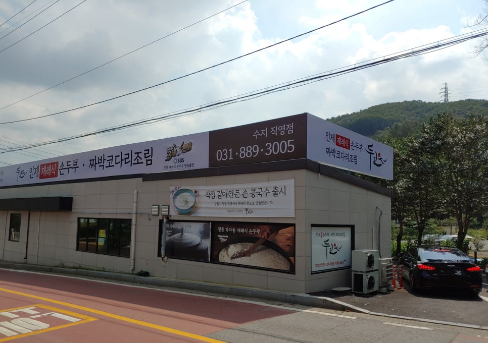 두코 신봉점 이미지