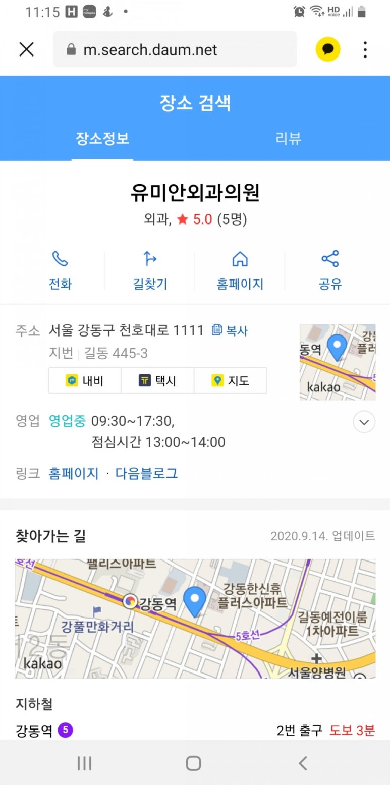 유미안외과 이미지