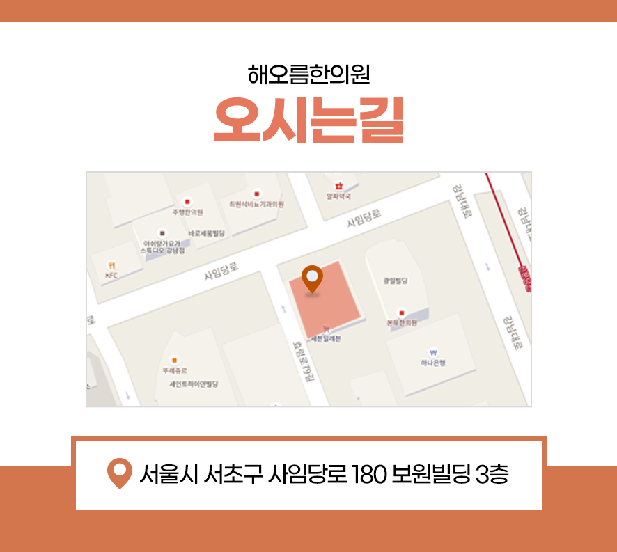 보원한의원 이미지