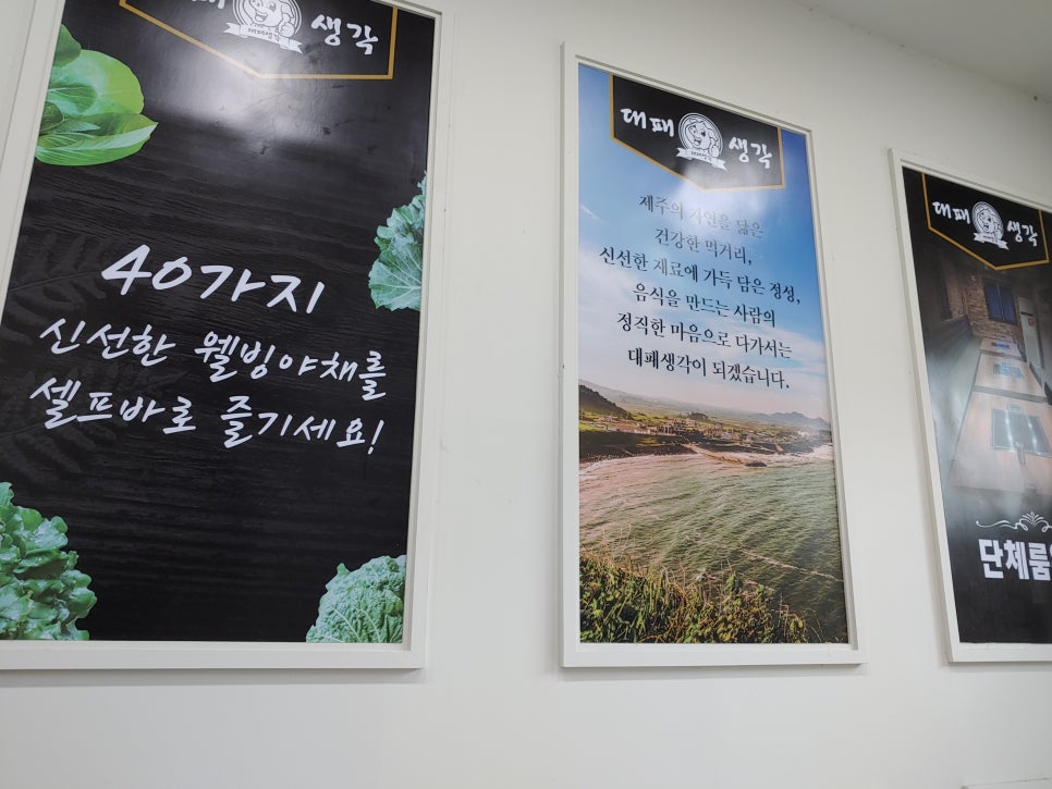 대패생각 이미지