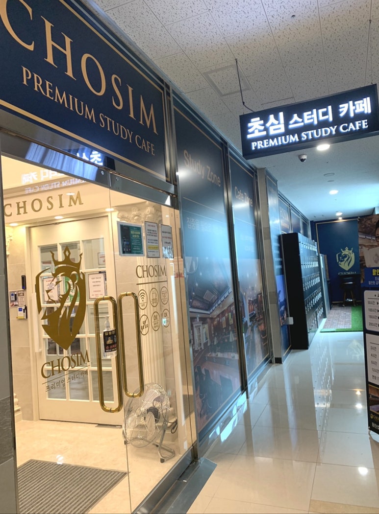 초심스터디카페동탄 이미지