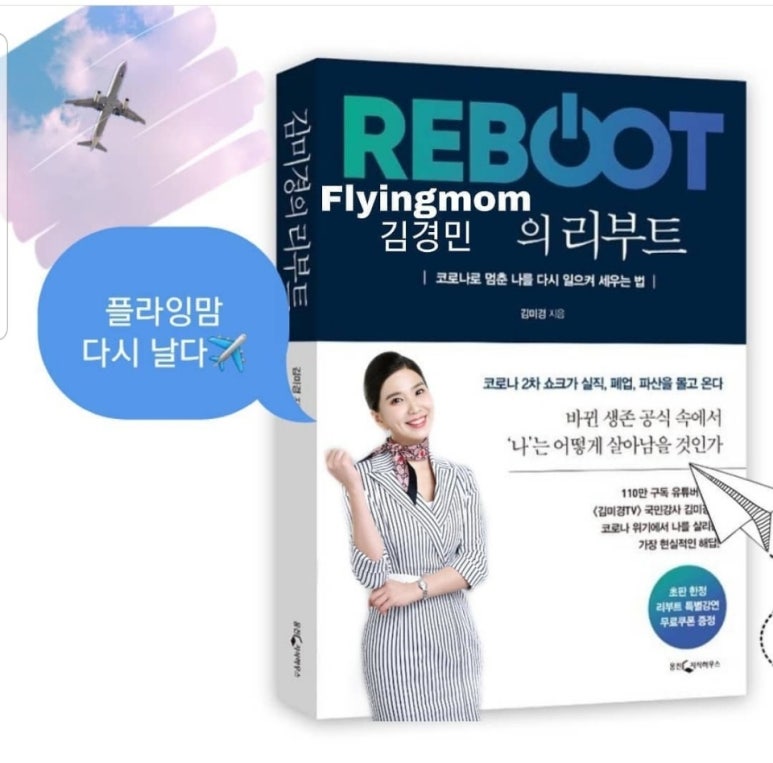 여우날다 이미지