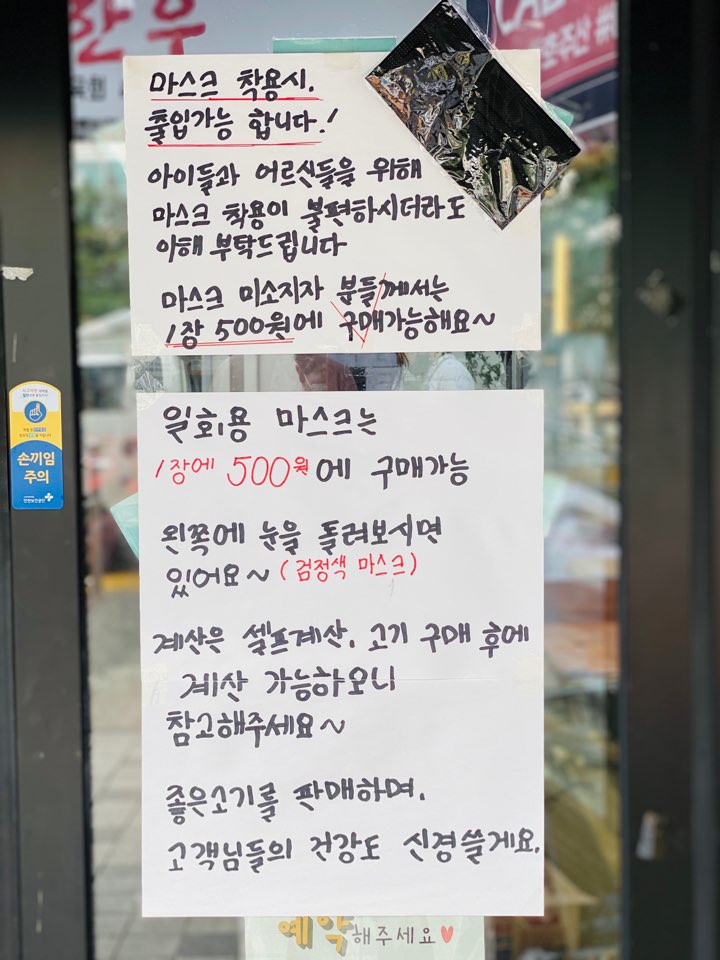 우리정육점 이미지