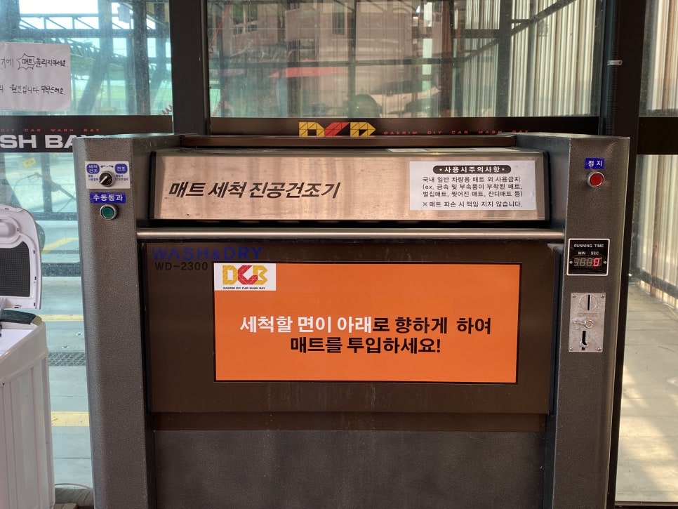 대광세차장 이미지