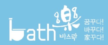 모던욕실리모델링화장실인테리어시공전문 이미지