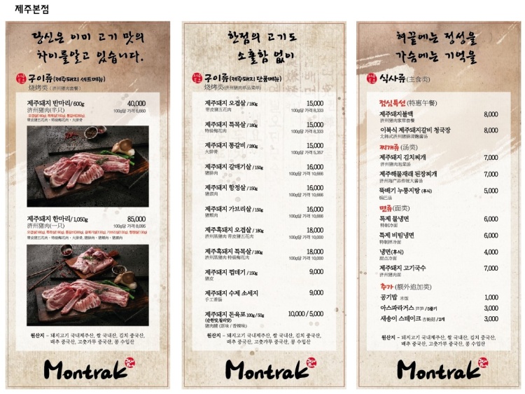 제주쿡 이미지