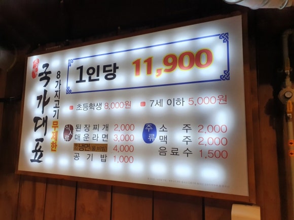 국가대표자유점 이미지