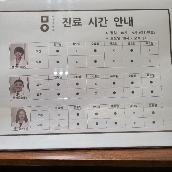 미올한의원 이미지