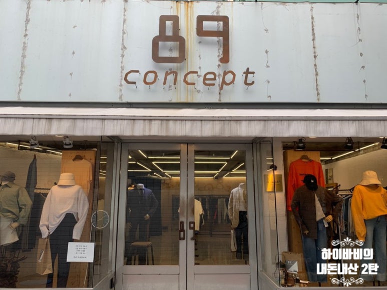 컨셉89 이미지