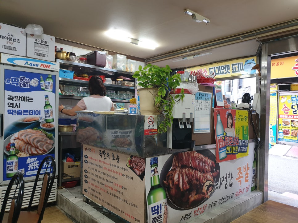 다정한족발 이미지