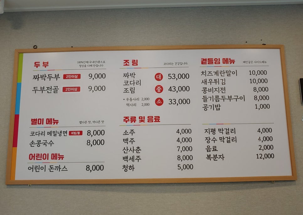 두코 신봉점 이미지