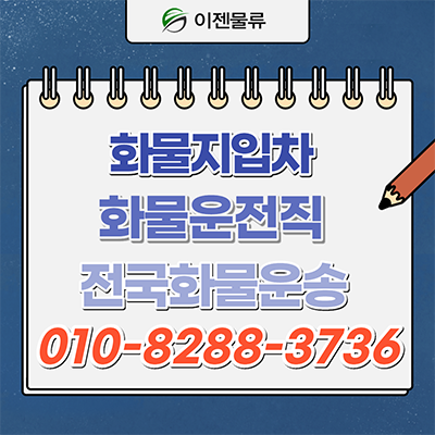 (주)현대물류 이미지