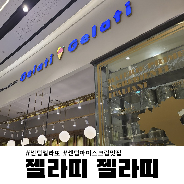 (주)신세계 센텀시티몰 이미지