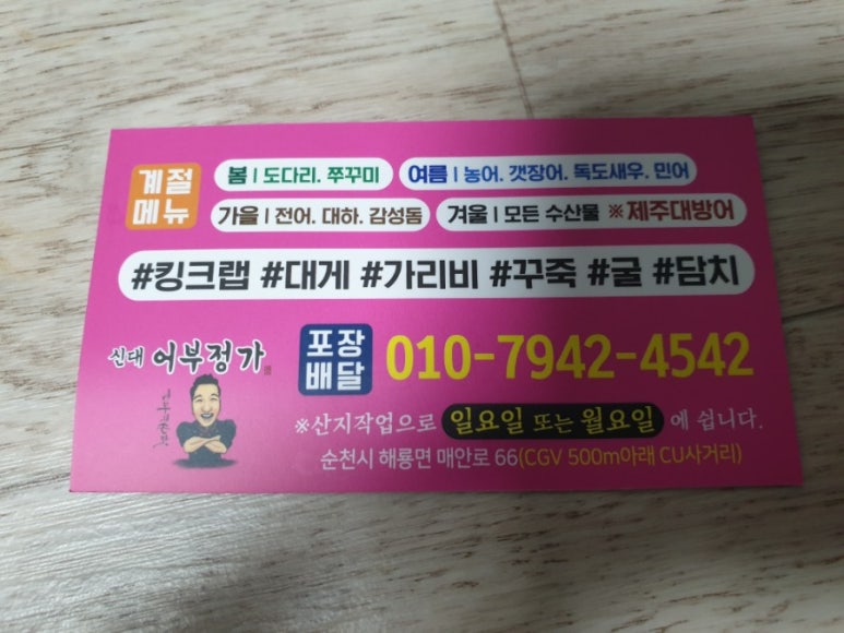 어부정가 이미지