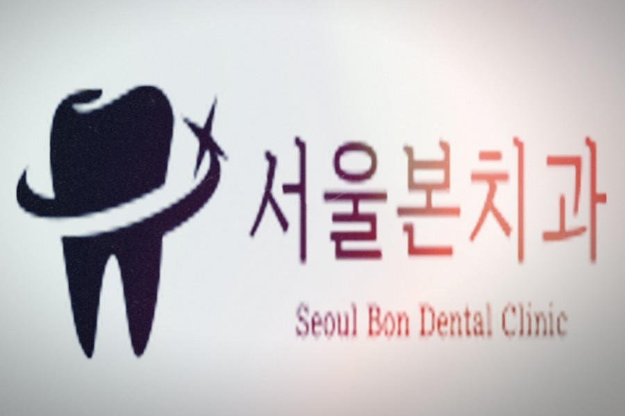 박용순치과 이미지