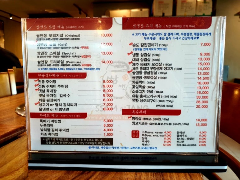 쌈앤장 이미지