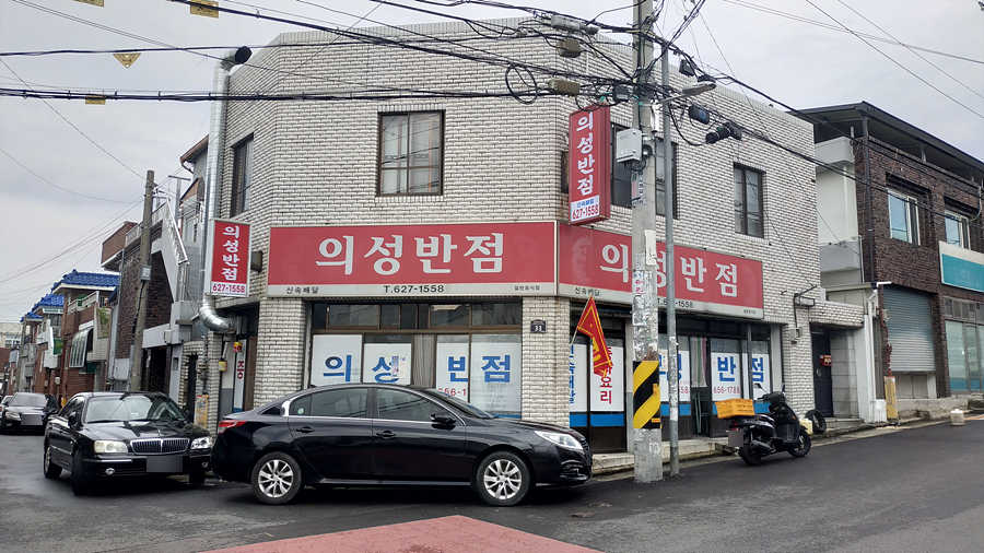 광동성반점 이미지