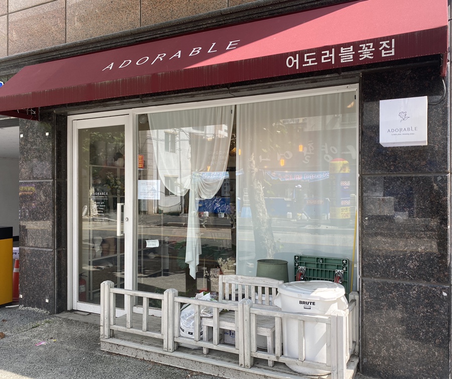 어도러블플라워 이미지