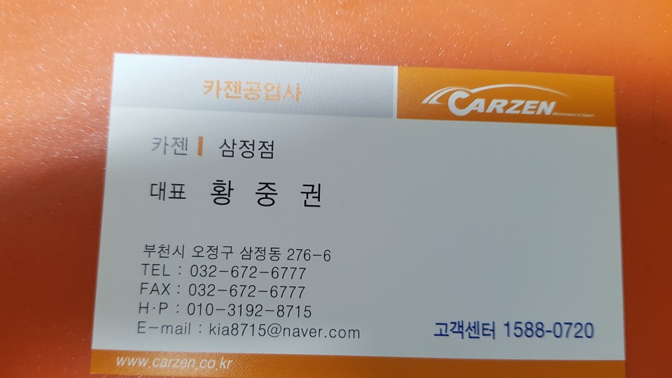 카젠자동차정비 이미지