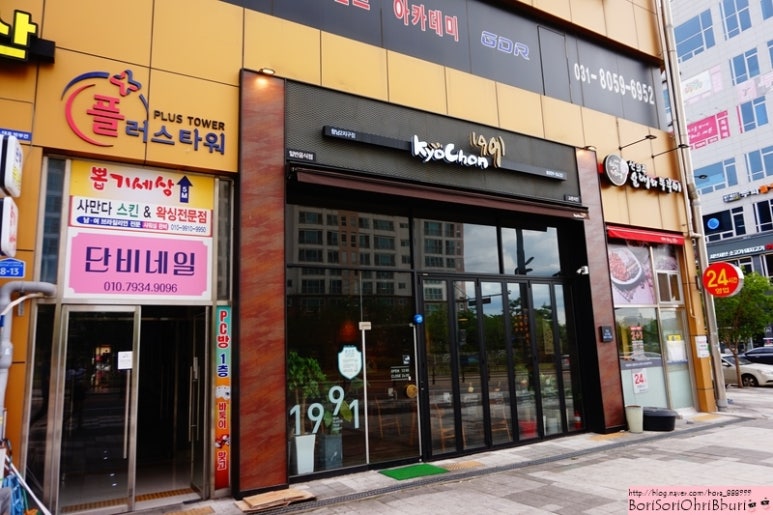 교촌치킨 향남2지구점 이미지