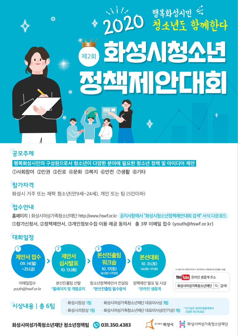 화성시여성가족청소년재단 모두누림센터 이미지