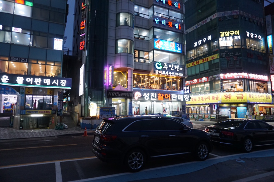경성횟집 이미지