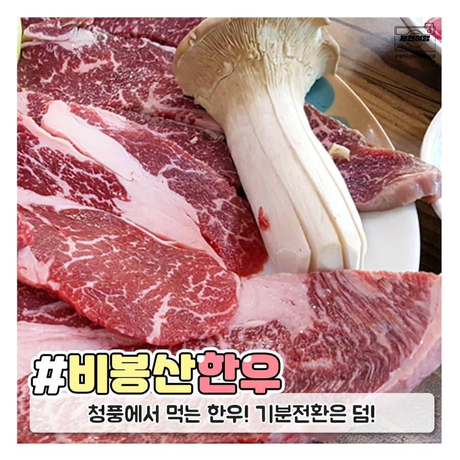 비봉산 한우 이미지