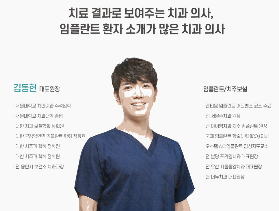 더뉴치과의원 이미지