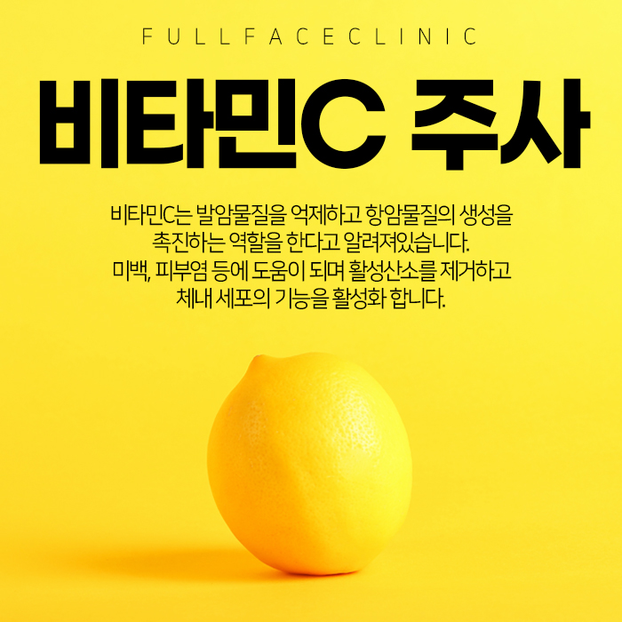 비타민의원 이미지