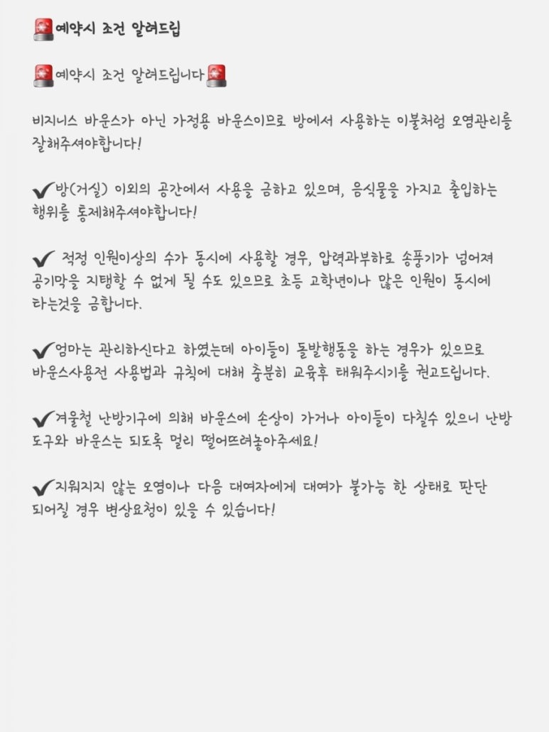 펀앤펀에어바운스 이미지