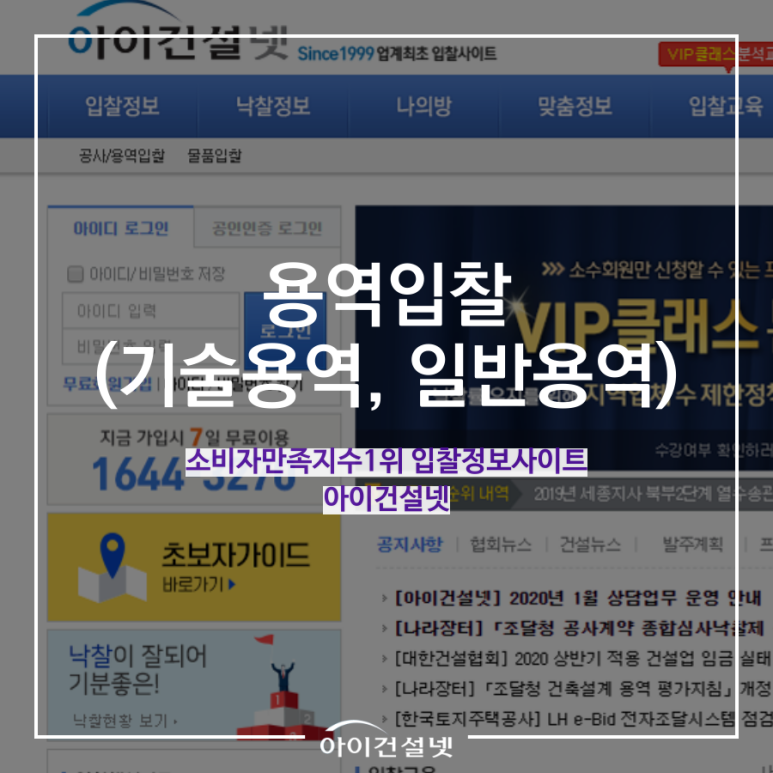 재화엔지니어링 이미지