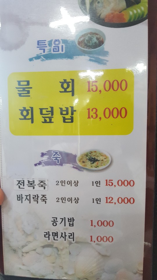 서해식당 이미지